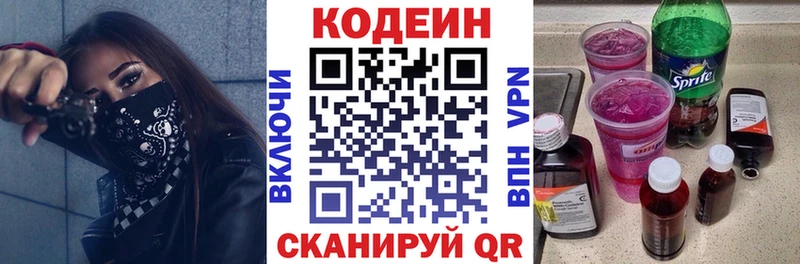 Codein напиток Lean (лин)  мориарти официальный сайт  Киров  продажа наркотиков  мега вход 